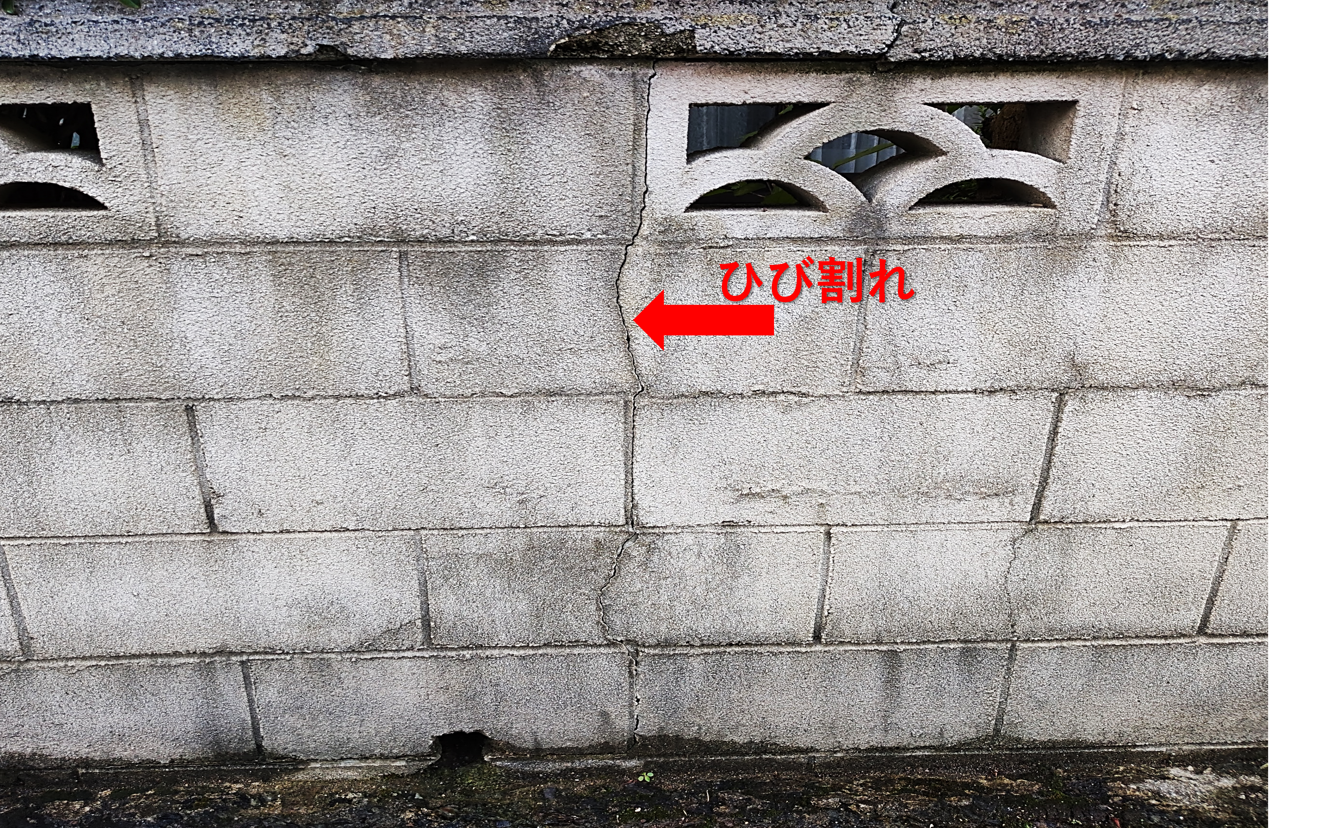 出雲市 外構リフォーム ひび割れた危険なブロック塀